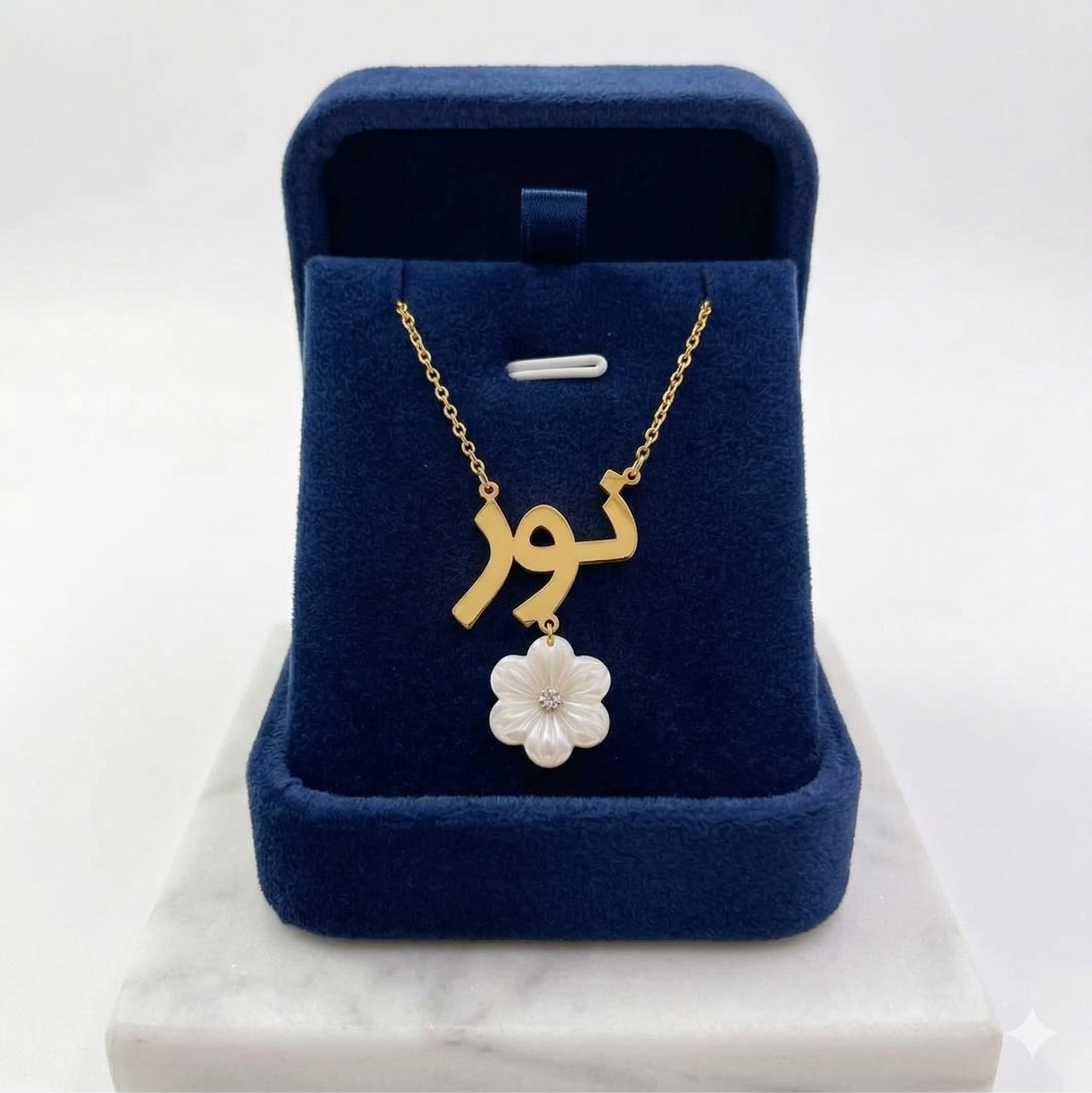 عقد فضة مطلي بالذهب منقوش بالاسم — هدية مولود فاخرة من بروشات عُمان